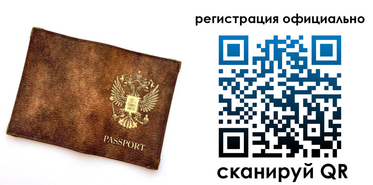 временная регистрация адрес в Завитинске
