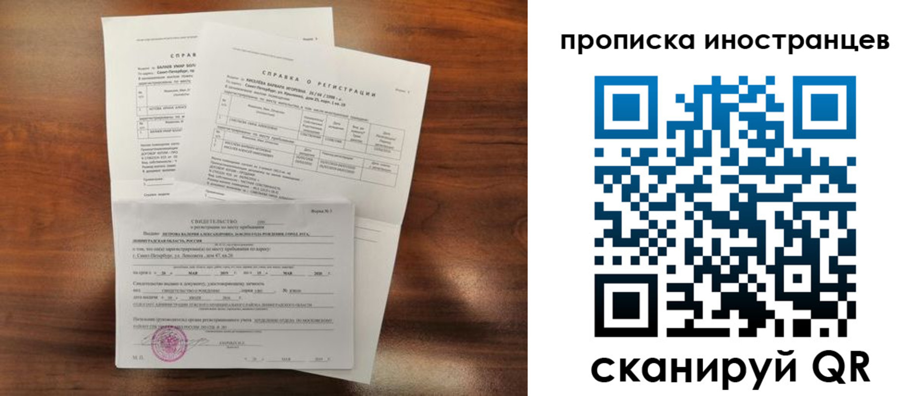 прописка иностранных граждан в Завитинске