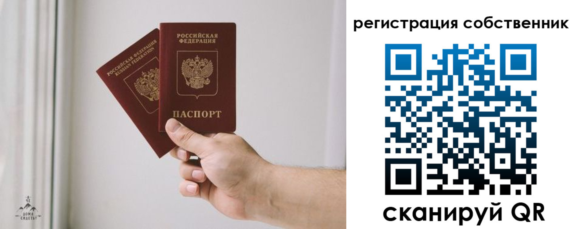 прописка для школы в Завитинске