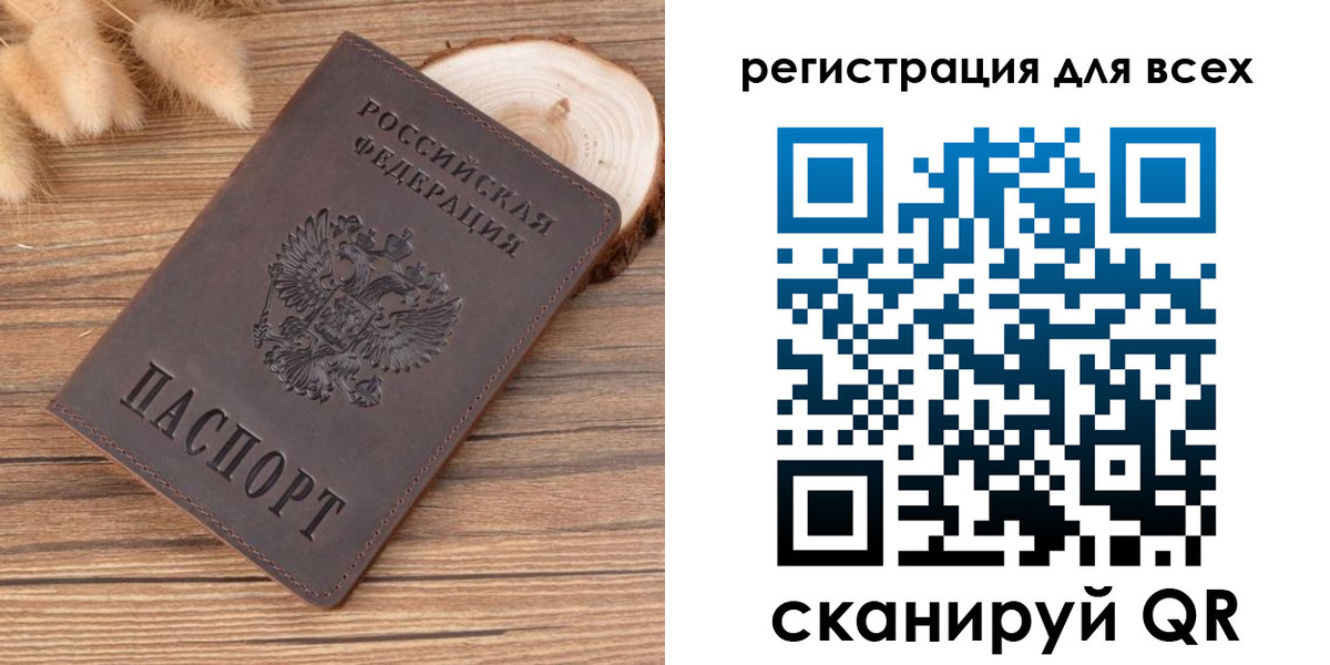 купить прописку в Завитинске